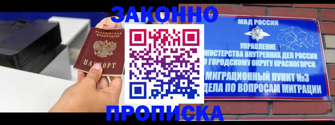 временная регистрация гарантия в Ипатово