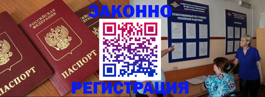 временная регистрация 2025 в Ипатово