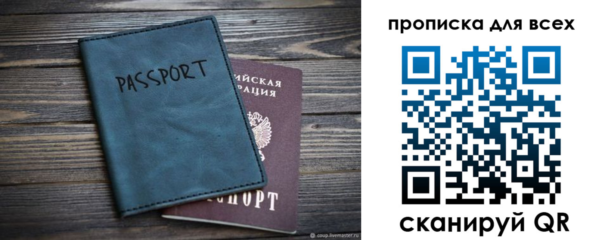 прописка для школы в Ипатово