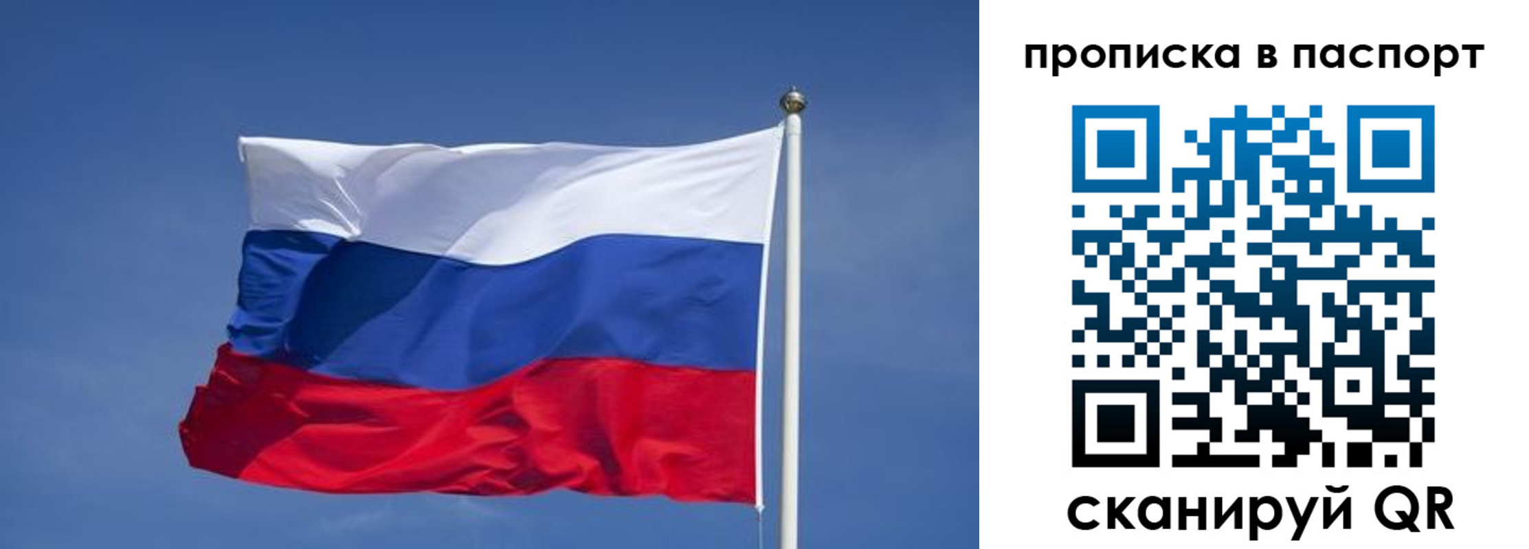 прописка ребенка в Ипатово