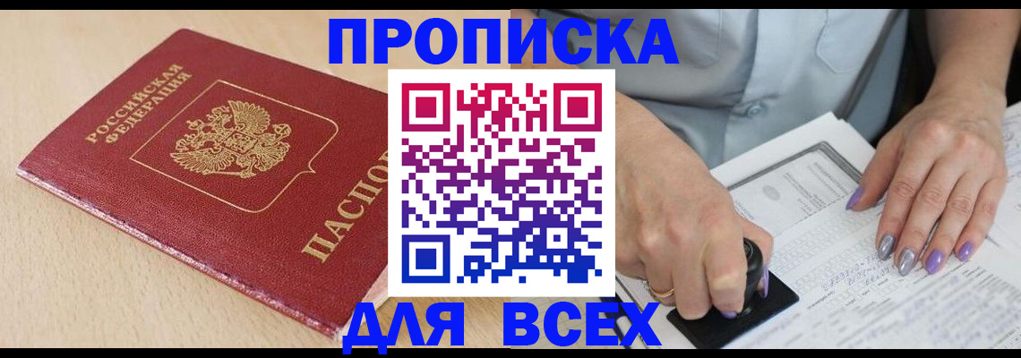 временная регистрация в квартире в Ипатово