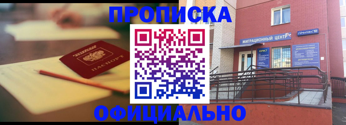 временная регистрация для всех в Ипатово