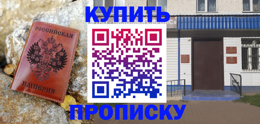временная регистрация 2025 в Ипатово