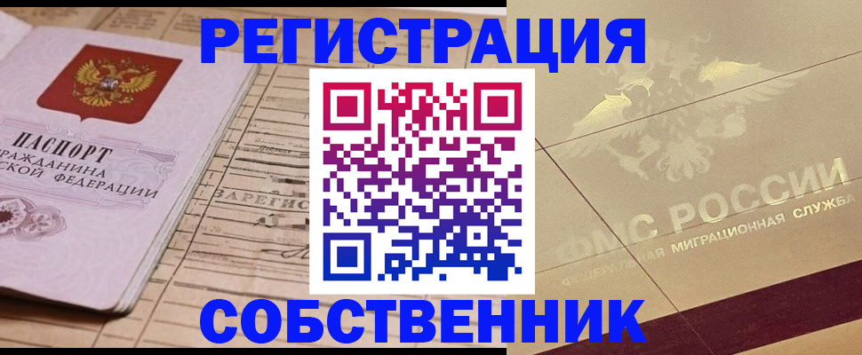 прописка поиск в Ипатово