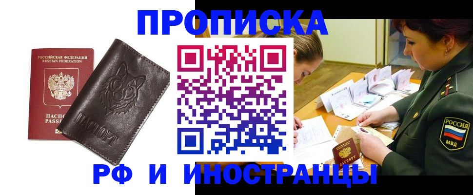 прописка гарантия в Ипатово