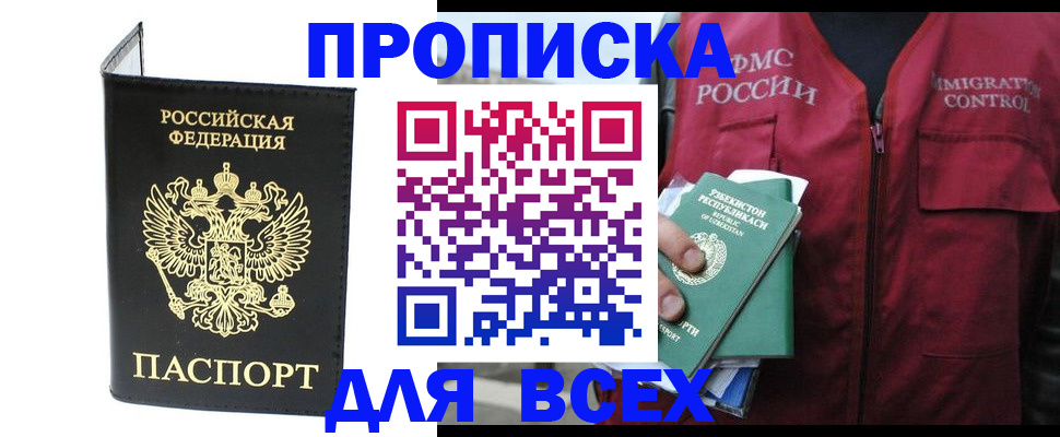 прописка иностранных граждан в Ипатово