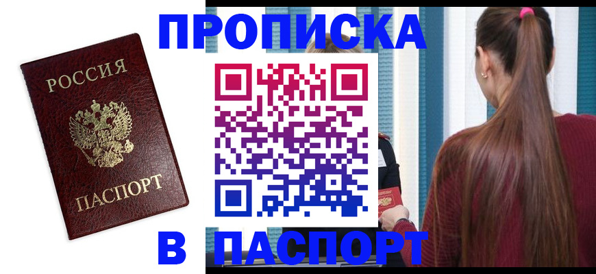 где прописаться в Ипатово