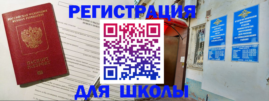временная регистрация купить в Ипатово