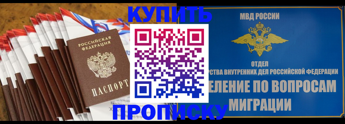 прописка для кредита в Ипатово