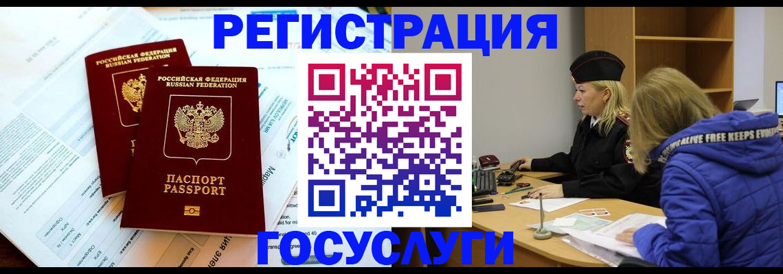 прописка поиск в Ипатово