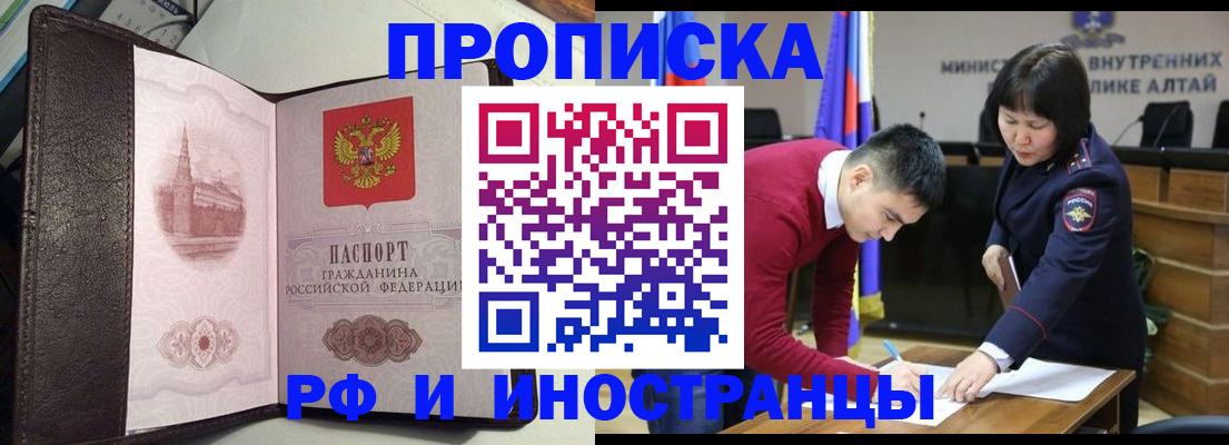 временная регистрация в квартире в Ипатово