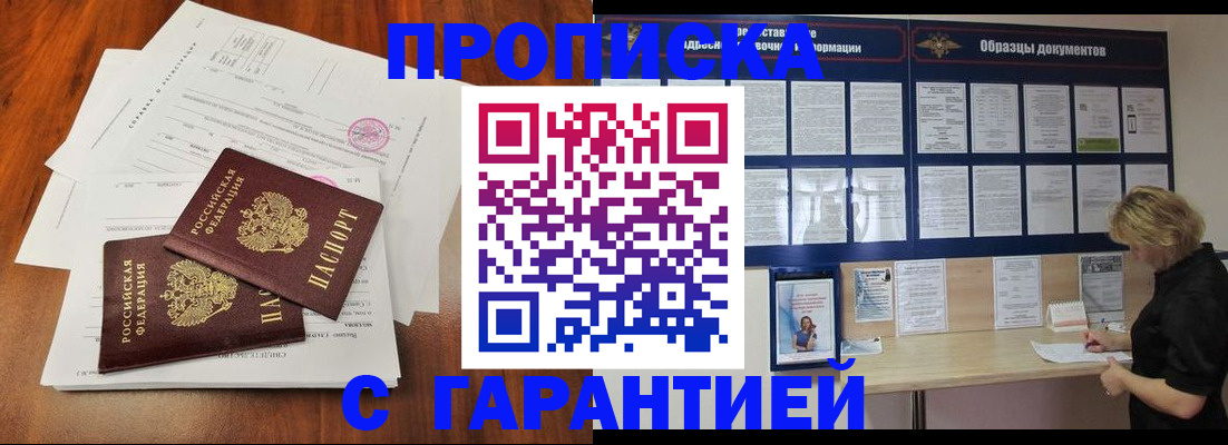 прописка для школы в Ипатово